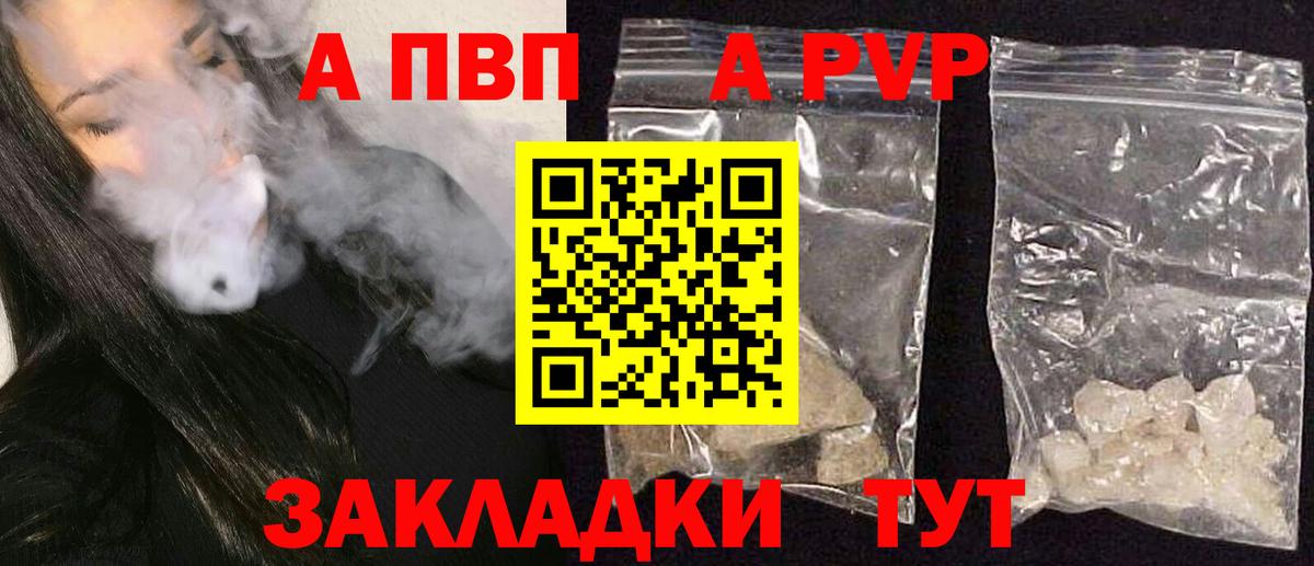 Карталы  Alfa_PVP мука  Альфа ПВП  Вход с VPN  Alfa_PVP мука 