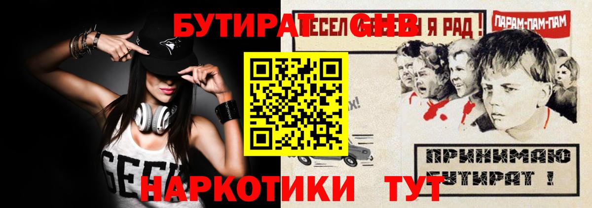 БУТИРАТ BDO Карталы