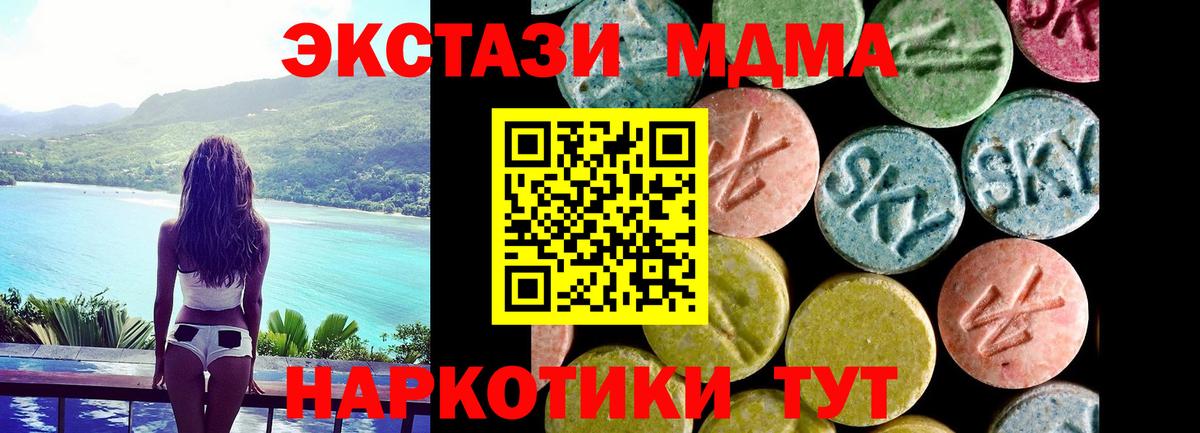 Карталы  Ecstasy 99%  Вход с VPN 