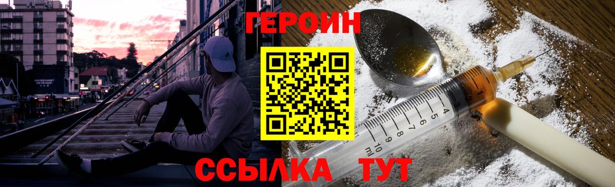 Героин  Вход с VPN  Карталы  ГЕРОИН Афган 