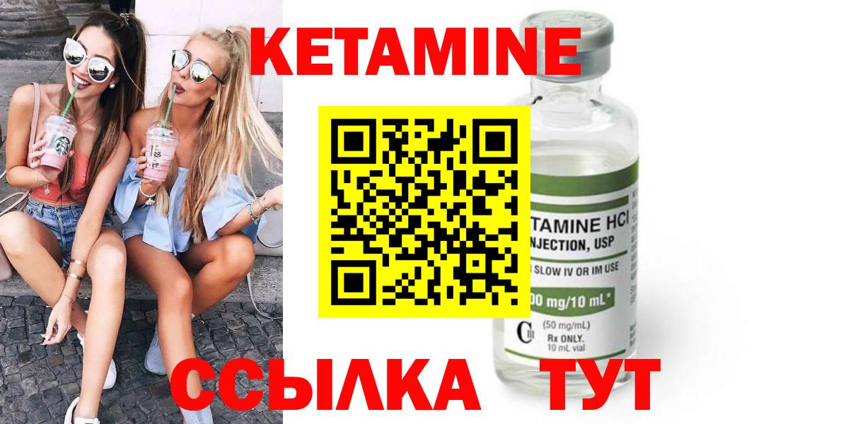 КЕТАМИН VHQ Карталы
