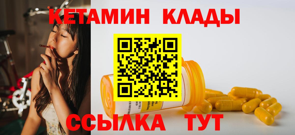 Кетамин VHQ  КЕТАМИН ketamine  Карталы  Вход с VPN 