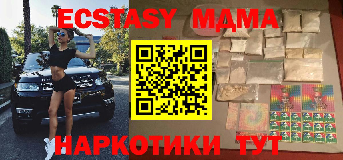 Карталы  МДМА Molly  МДМА  Вход с VPN  MDMA молли 
