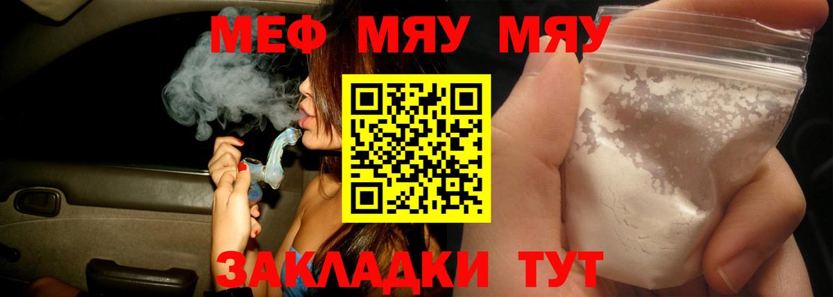 Мефедрон  Вход с VPN  Карталы  Мефедрон VHQ  Мефедрон мяу мяу 