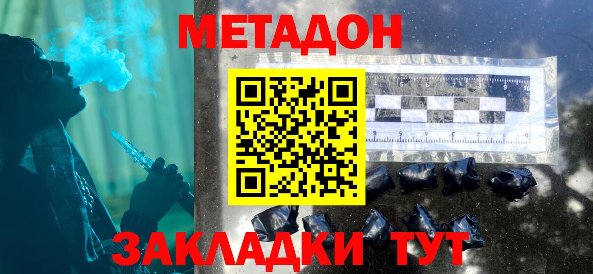 Карталы  Метадон кристалл  Вход с VPN  Метадон VHQ 