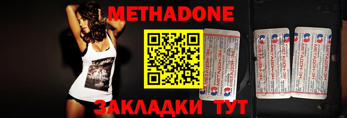 МЕТАДОН VHQ Карталы