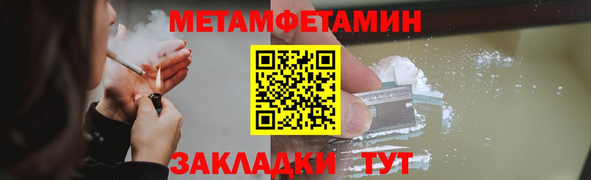 МЕТАМФЕТАМИН витя Карталы