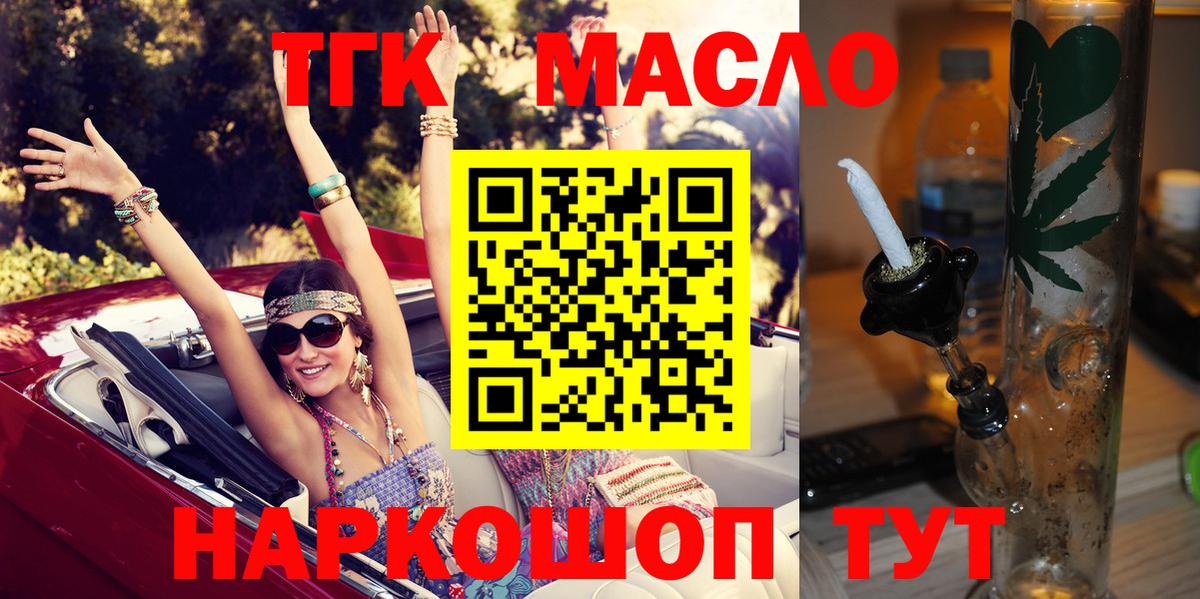 ТГК вейп  Вход с VPN  ТГК Wax  Карталы 